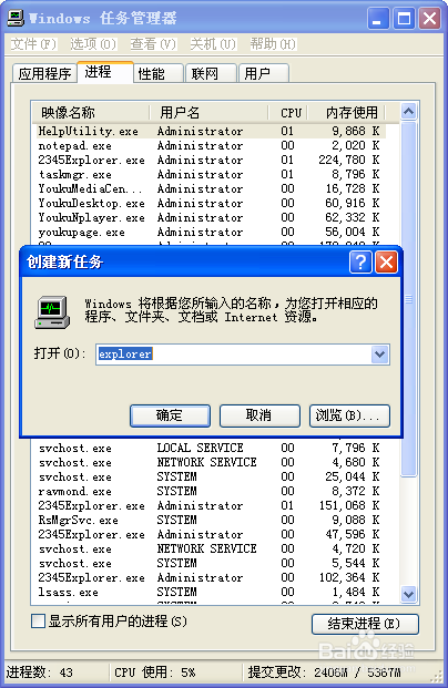 U盘无无法停止“通用卷”设备该怎么解决