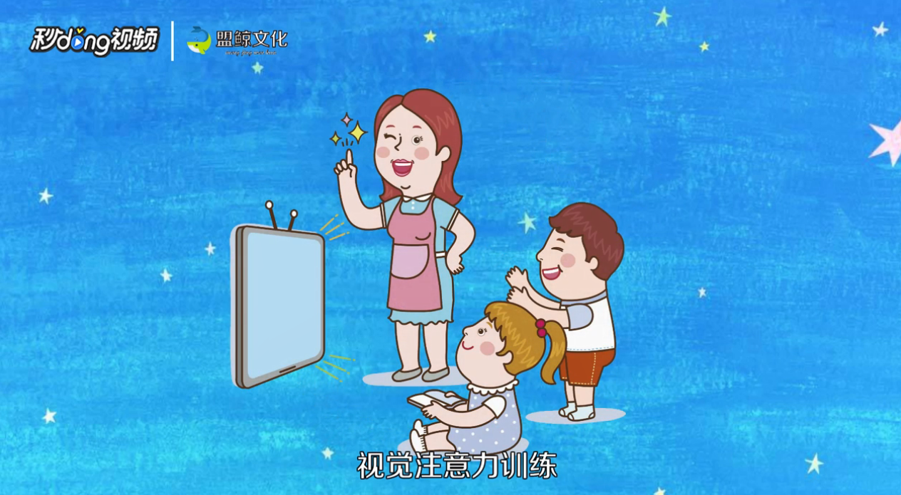 如何提高孩子的专注力