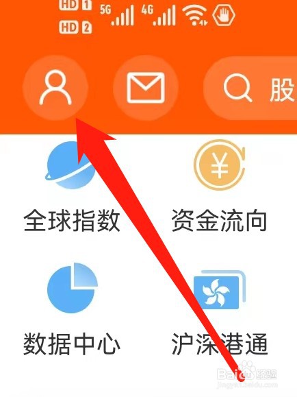 东方财富怎么查看微信消息推送