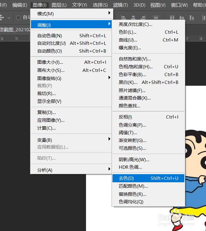 ps怎么把图片变成线稿