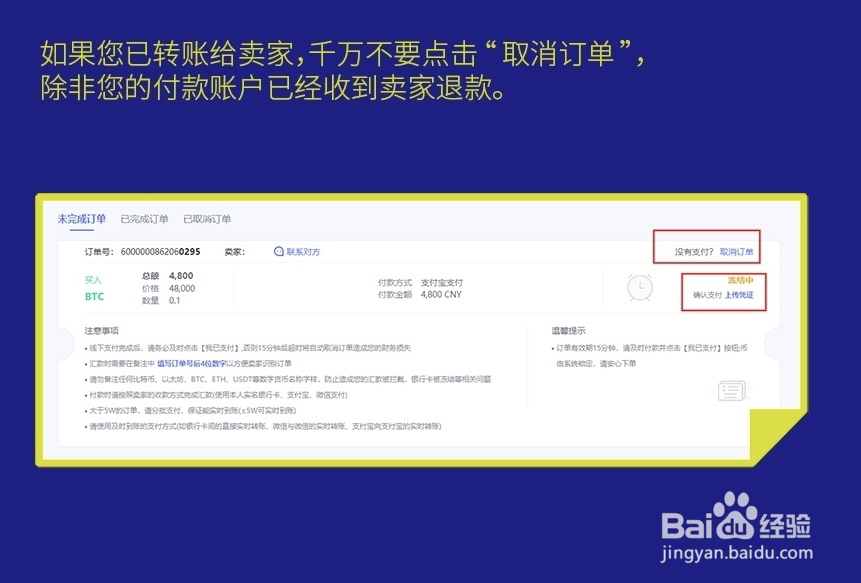 如何用法币在YEX快速购买和卖出数字货币？