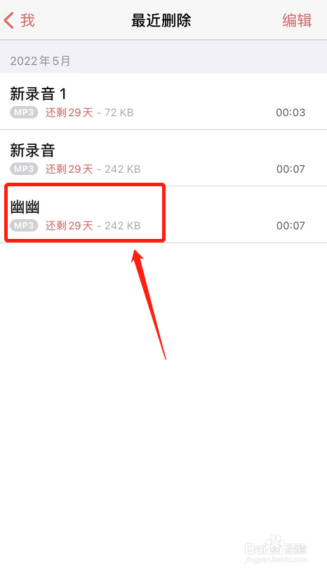 随声鹿软件如何恢复已删除文件