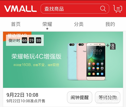 手机华为商城怎么使用支付宝花呗付款?