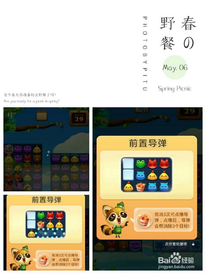 开心消消乐第亲54关玩法和攻略