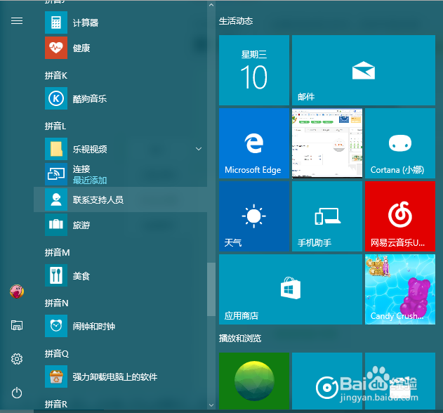 如何联系微软支持人员