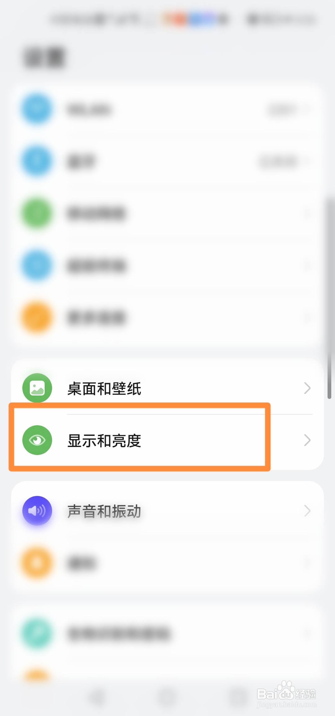 华为手机怎么修改屏幕分辨率