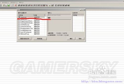 上古卷轴5隐藏头盔方法
