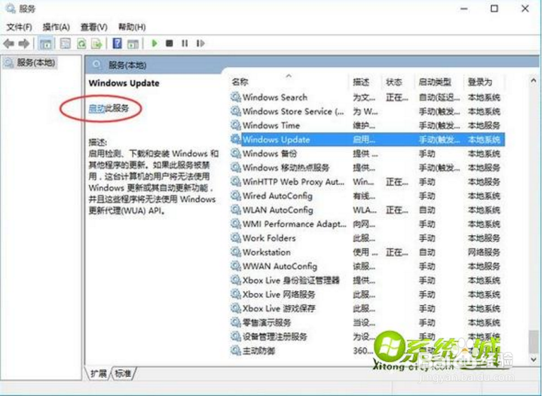 win10应用商店连接错误0x80072ee7怎么解决