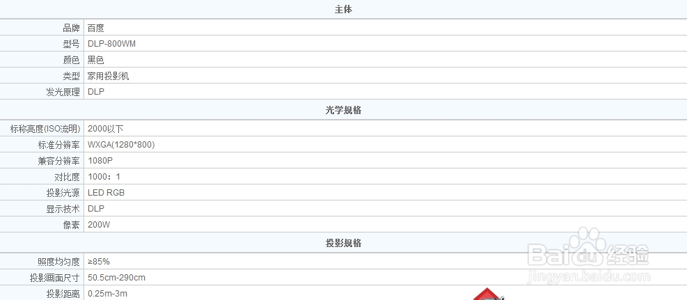百度超级投影仪怎么抢购【抢购策略】