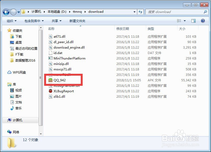 怎么从模拟器中传送文件到电脑上