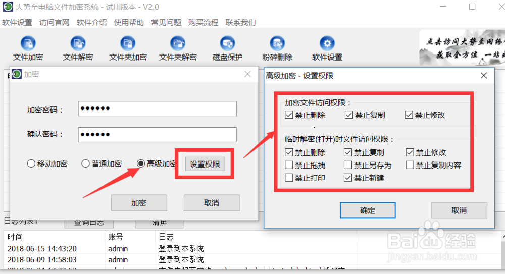 电脑文件设置访问密码 保护电脑文件安全方法