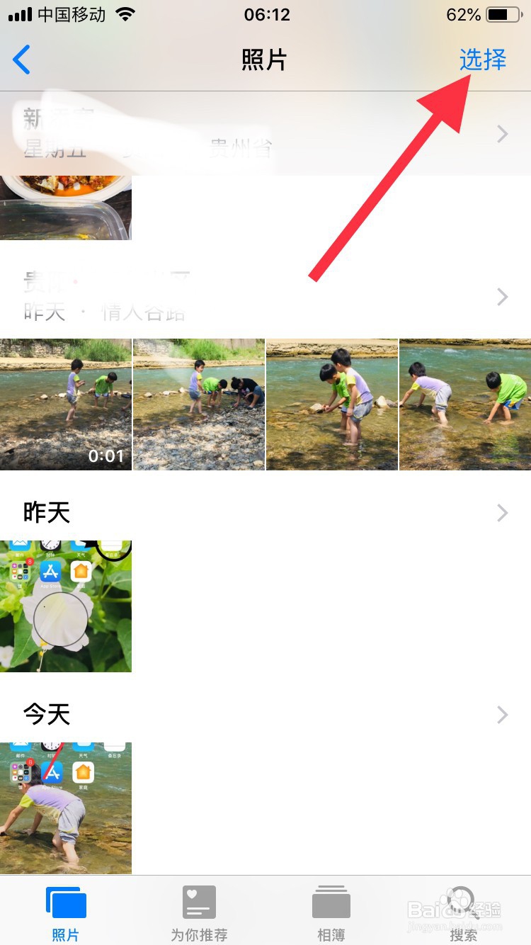 教你怎样恢复手机删除的图片