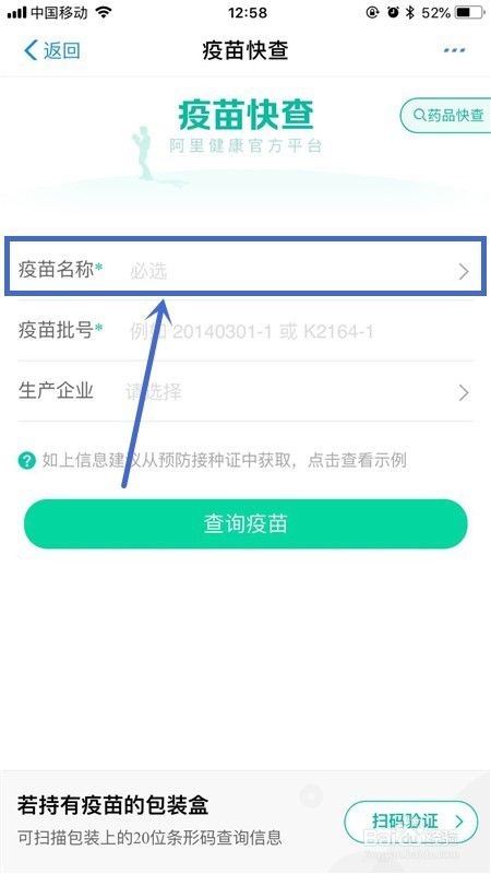 如何用支付宝查询疫苗是否有问题