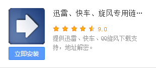 如何将迅雷下载转化为普通下载及普通转为迅雷