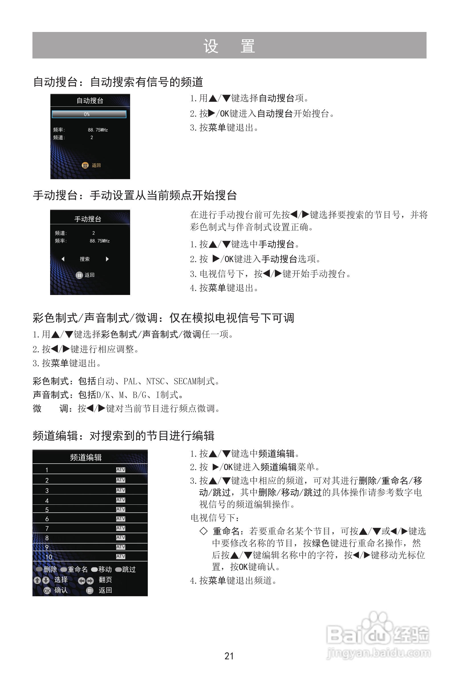 海信LED39K326X3D液晶彩电使用说明书:[3]