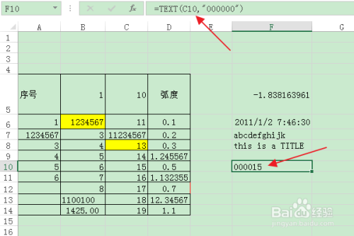 Excel：如何设置数字不满“6位”时在前面补零