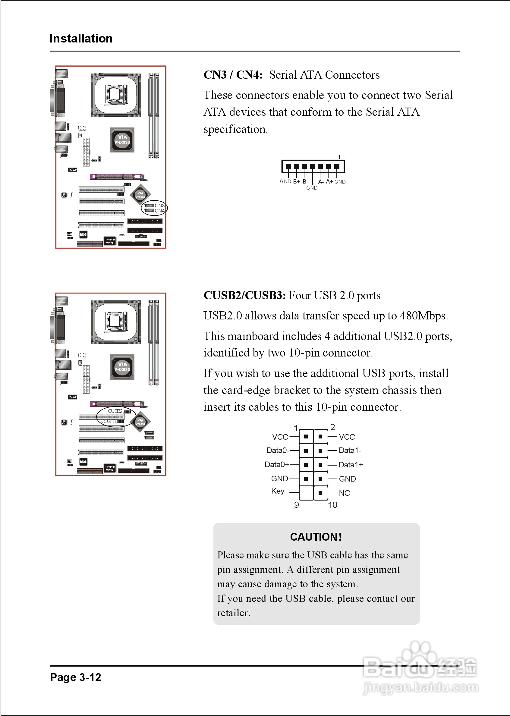 磐正EP-P4X533I型主板说明书:[3]