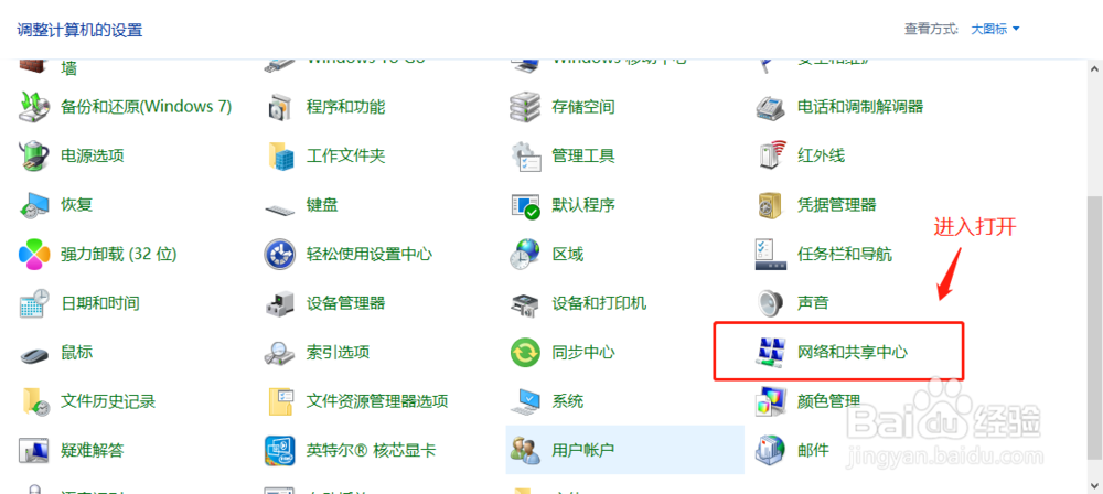 win10如何打开或关闭无线网功能