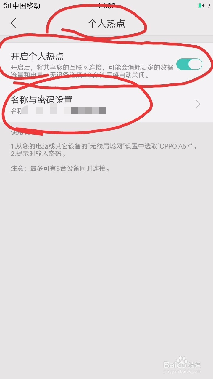 手机怎么开个人wifi热点