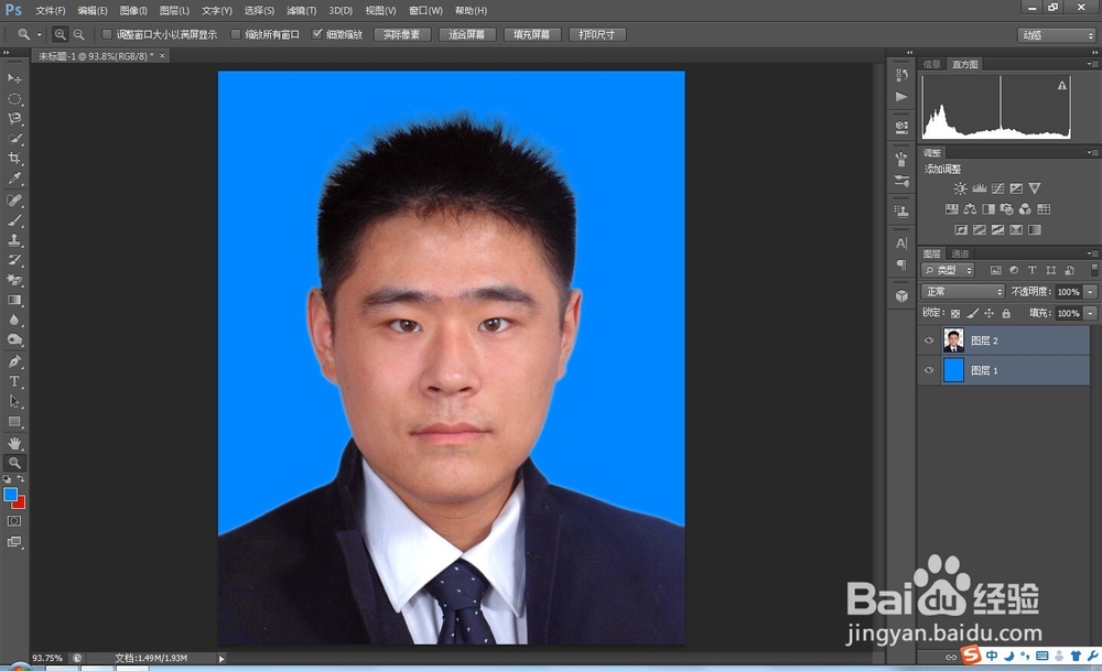 证件照换底教程