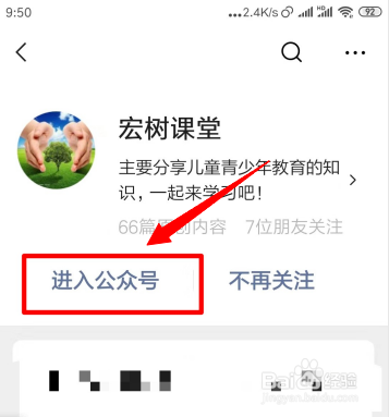 微信头像黑龙江加油设置方法