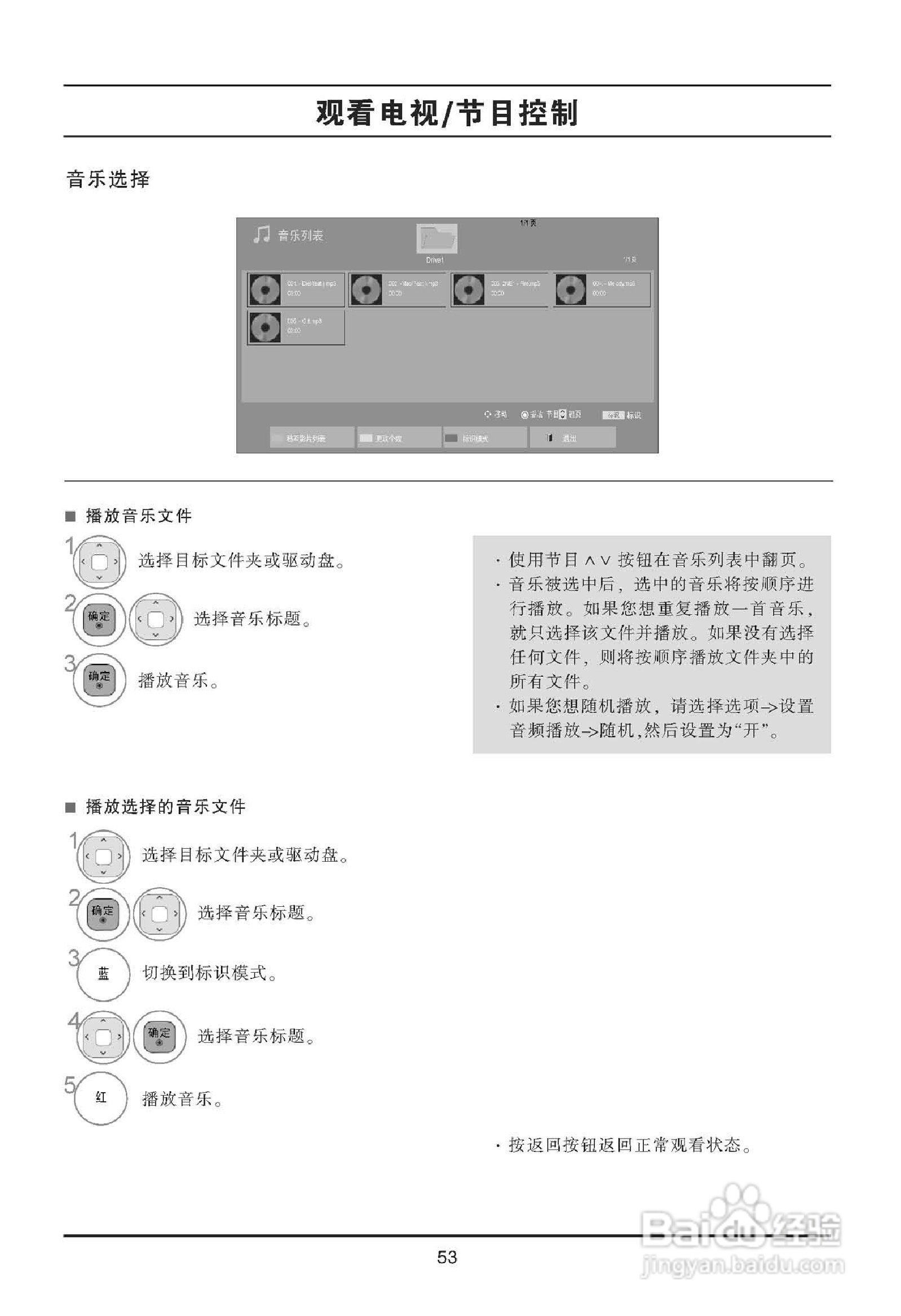 LG 47LE5300-CA液晶显示器使用说明书:[6]