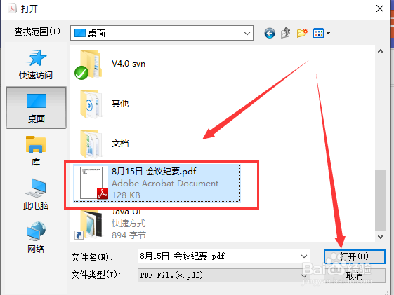 如何快速将PDF转成可编辑的Word文档