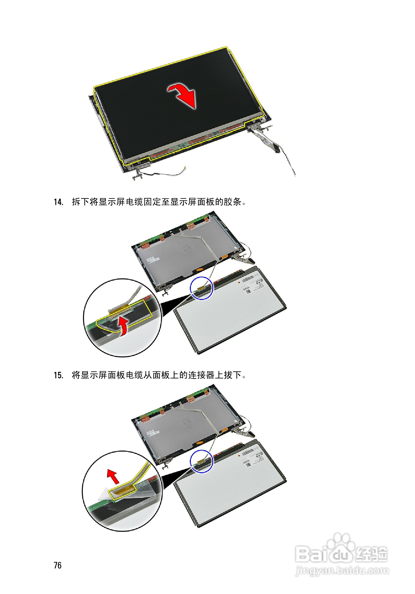 戴尔DELL Vostro 3350笔记本电脑使用说明书:[8]