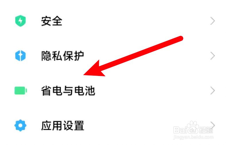 小米11ultra耗电快怎么办