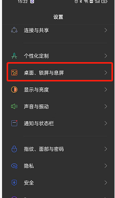 opporeno7怎么更改应用动画速度