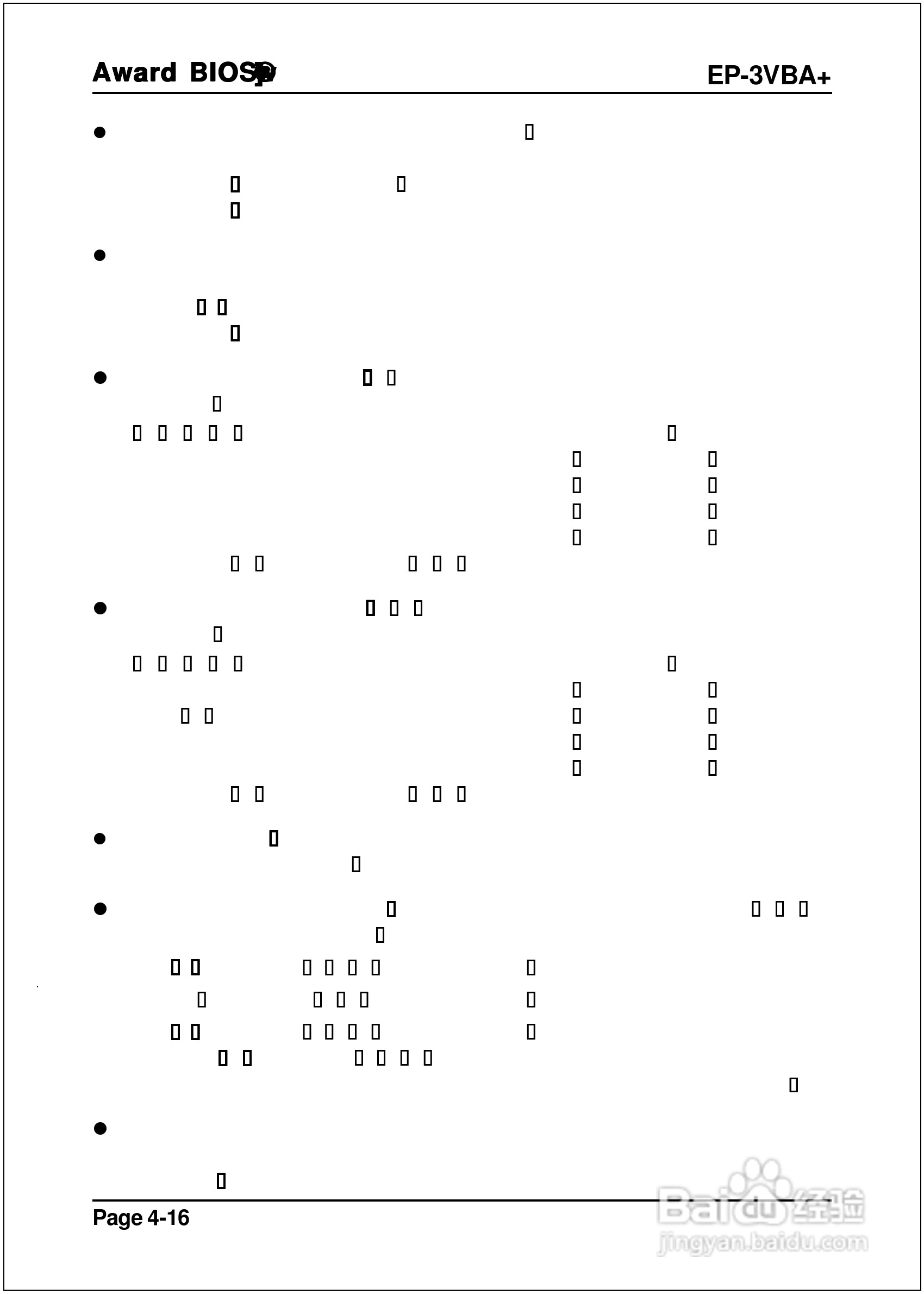 磐正EP-3VBA+型主板说明书:[4]