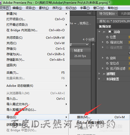 pr制作的视频和输出的视频不一样怎么解决?