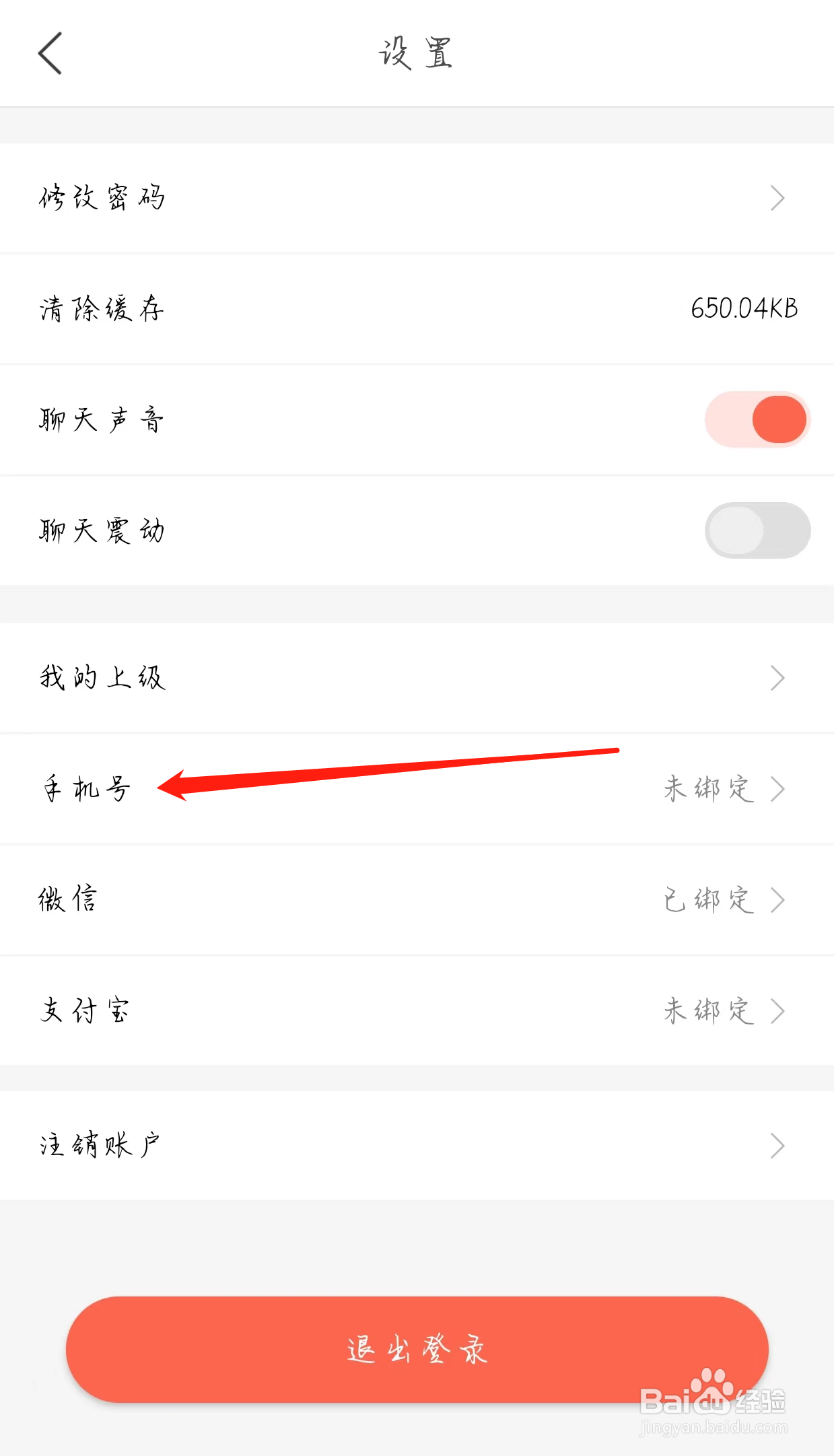趣兼职查看手机号