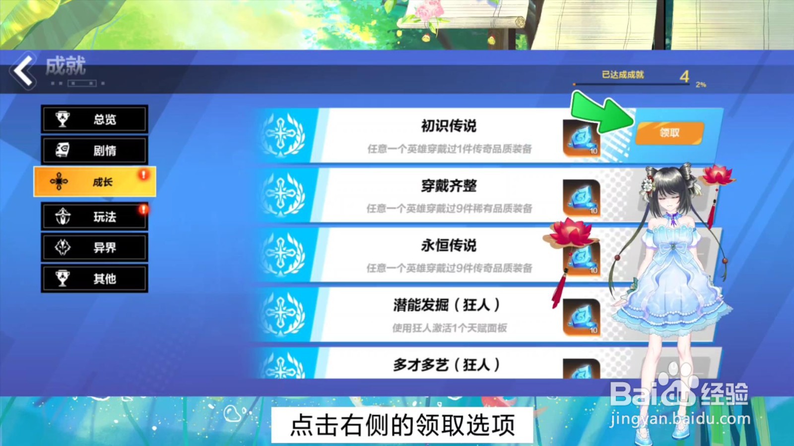 火炬之光无限成就奖励怎么领取