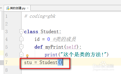 Python教程 类的创建