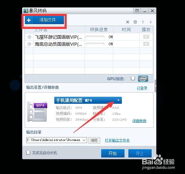 电脑视频在手机上播放没有声音怎么办