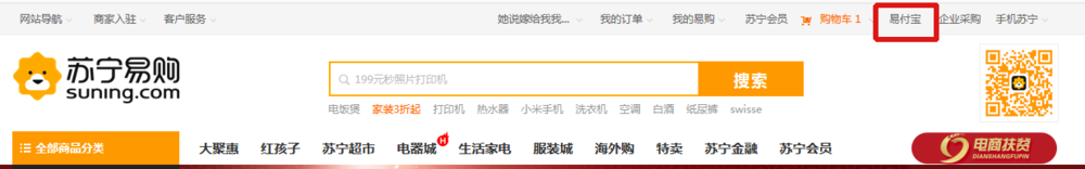 苏宁易购绑定银行卡怎么取消？