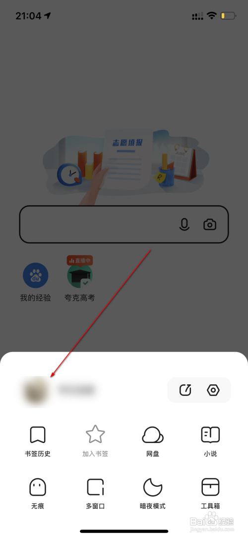 夸克同步书签及导航怎么做