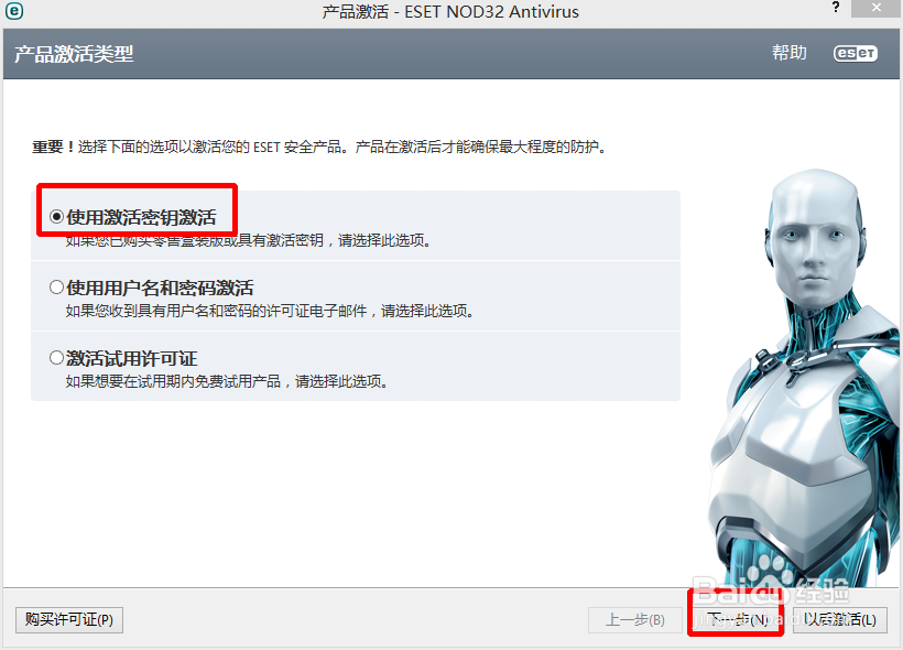 软媒魔方领取Nodn32激活码后如何下载并激活nodn