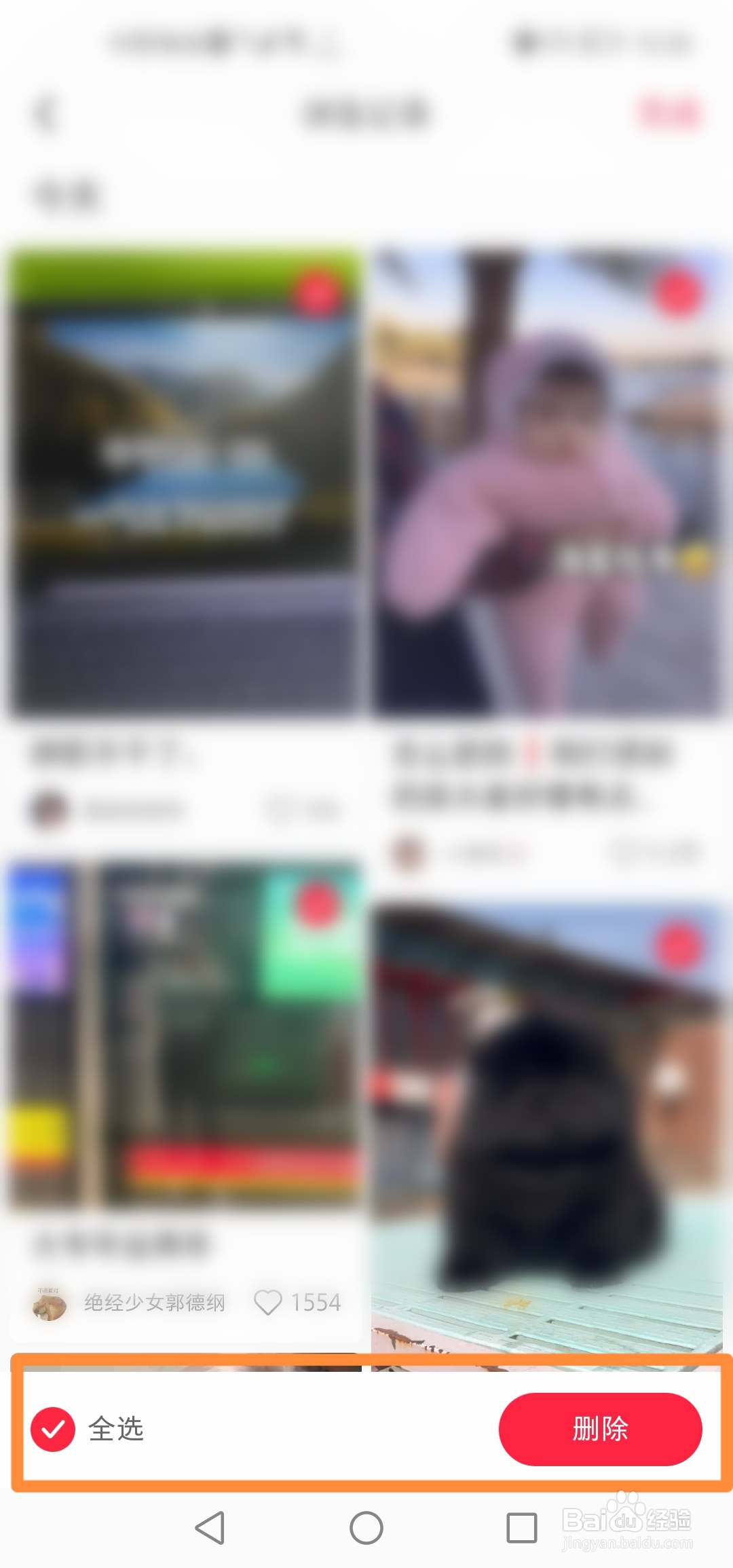 小红书怎么删除浏览记录