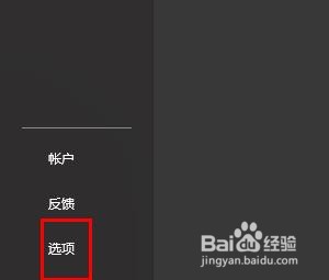 Onenote关闭将新建快速笔记窗口固定在桌面一侧