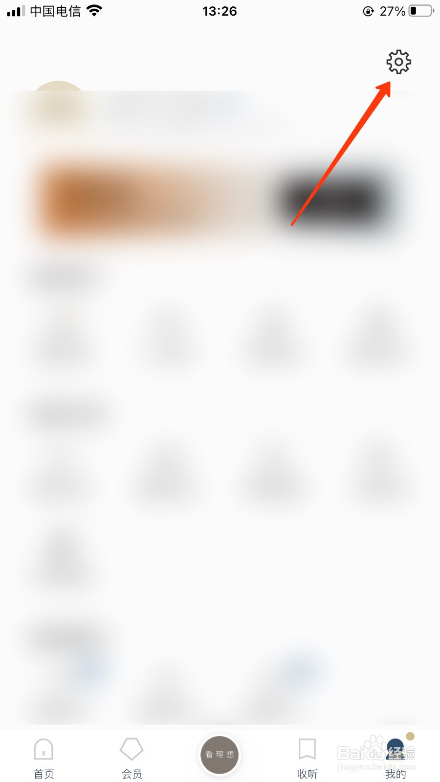 看理想怎么设置密码