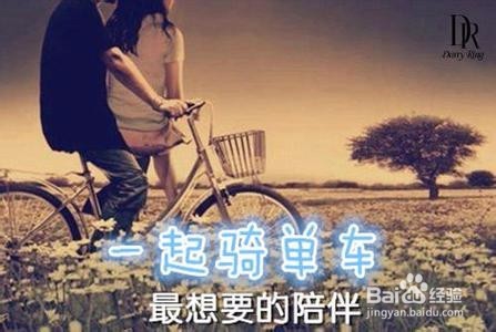 怎样找到一个爱你的男朋友