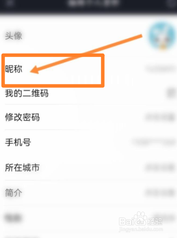 大智慧软件中如何修改昵称