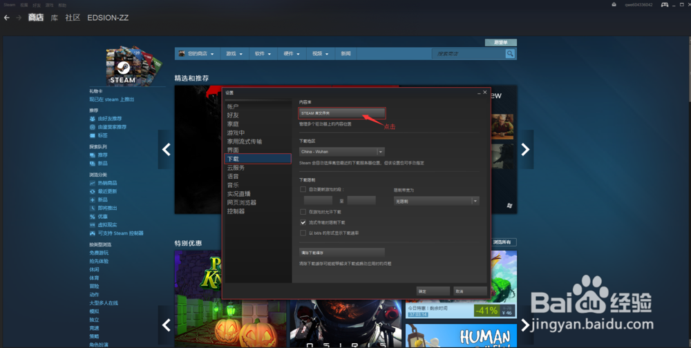 Stean 在别的电脑拉游戏过来怎么运行