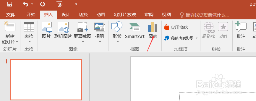 ppt中如何插入饼图
