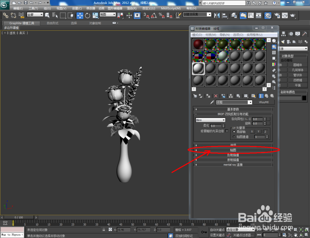 vray材质如何渲染线框