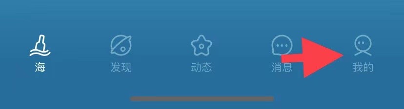 遇见漂流瓶如何找到我的收藏