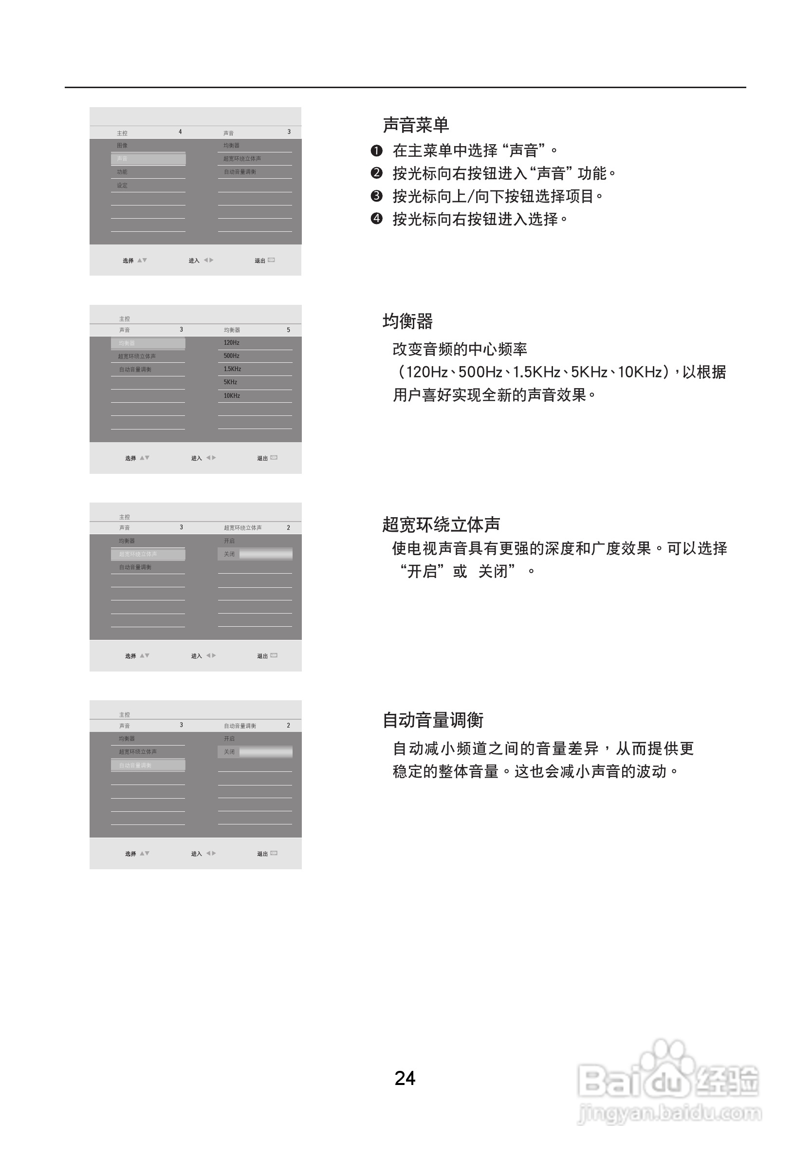 熊猫电子L42A01液晶彩色电视机说明书:[3]