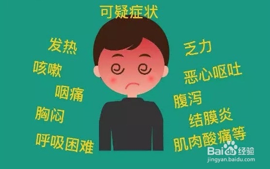 大中小学生老师返校返岗后需要注意些什么